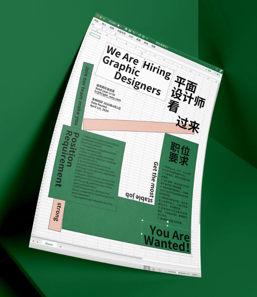 an example of the hiring poster
